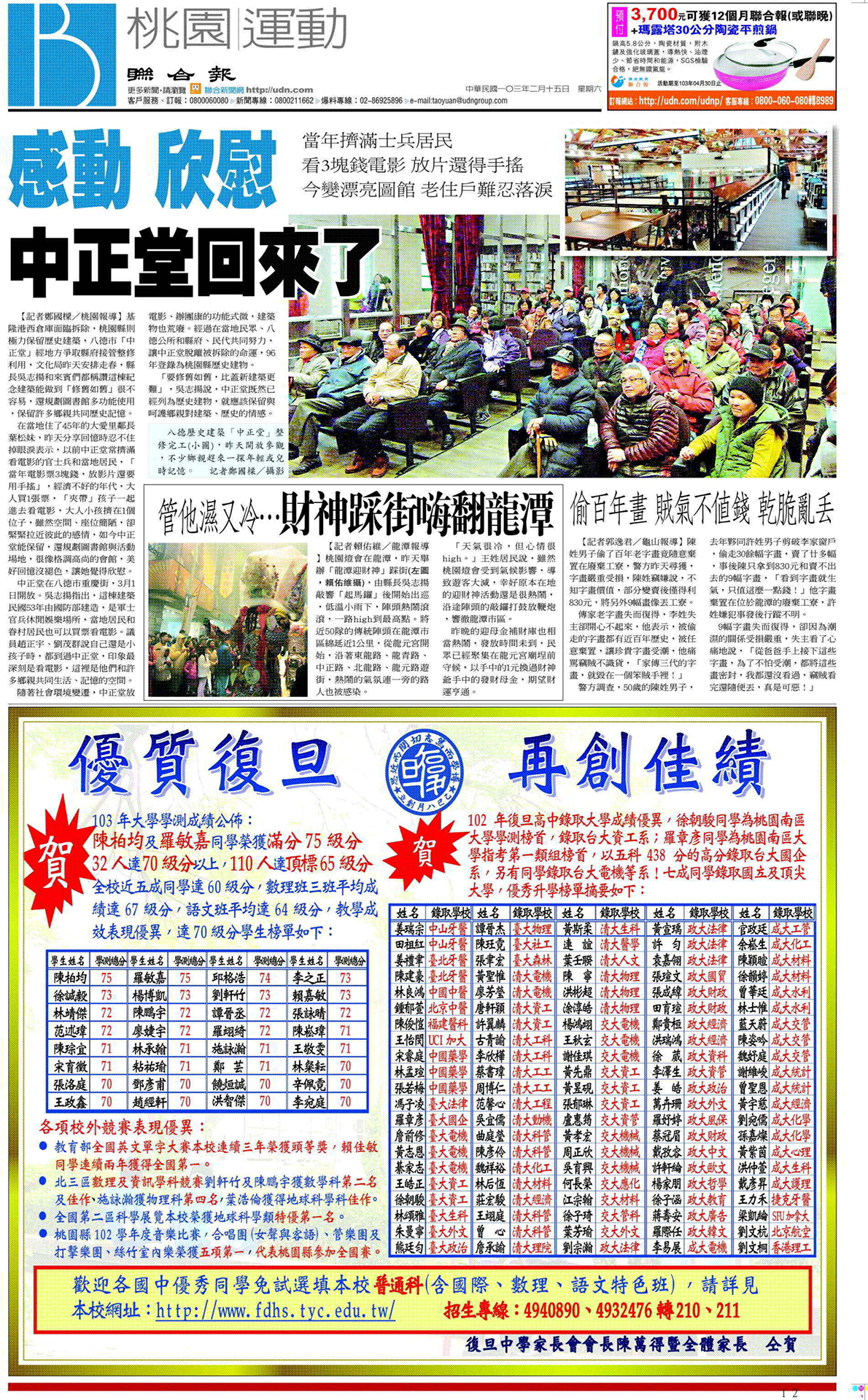 感動 欣慰 中正堂回來了 當年擠滿居民士兵 看3塊錢電影 放片還得手搖 今變漂亮圖館 老住戶難忍落淚